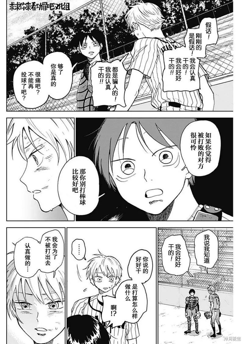 第12话 第16页