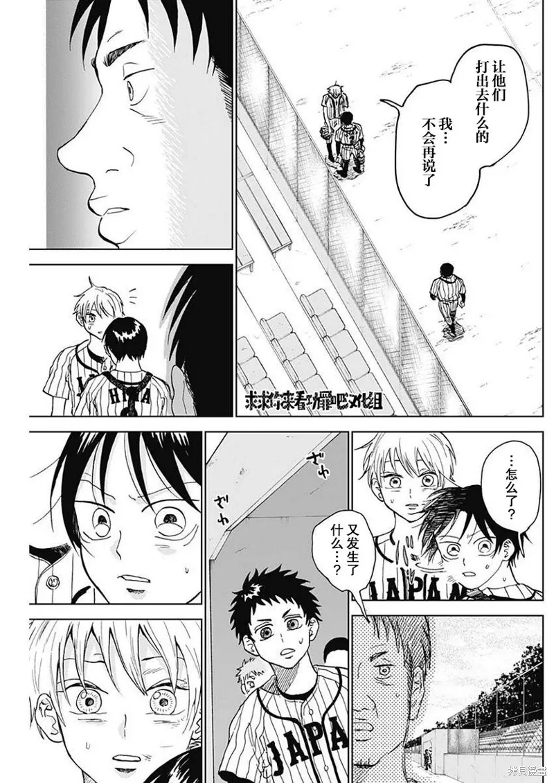 第12话 第17页