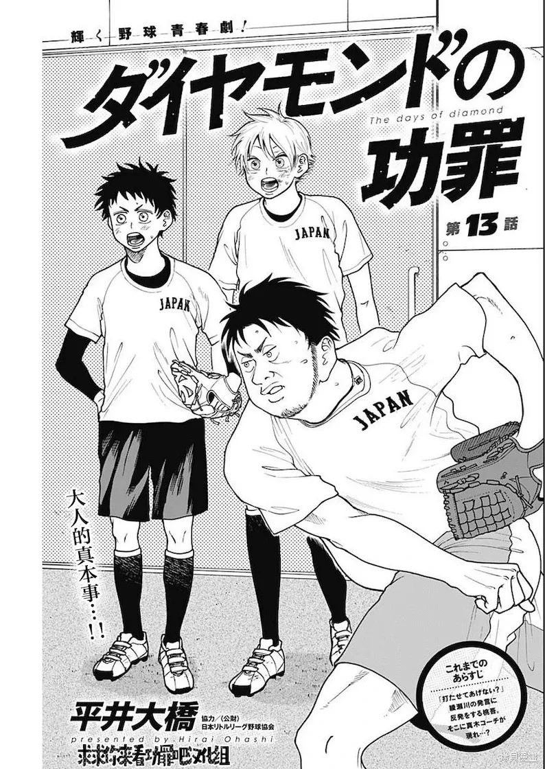 第13话 第1页