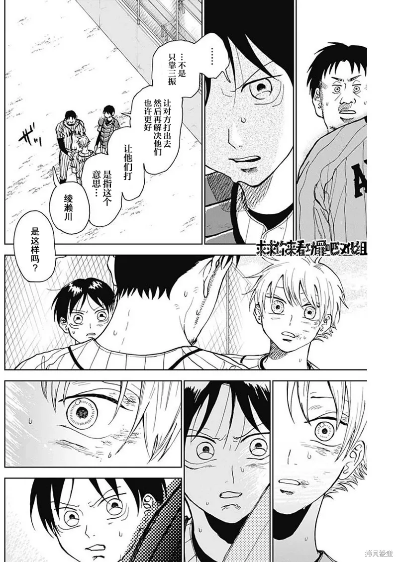 第13话 第2页