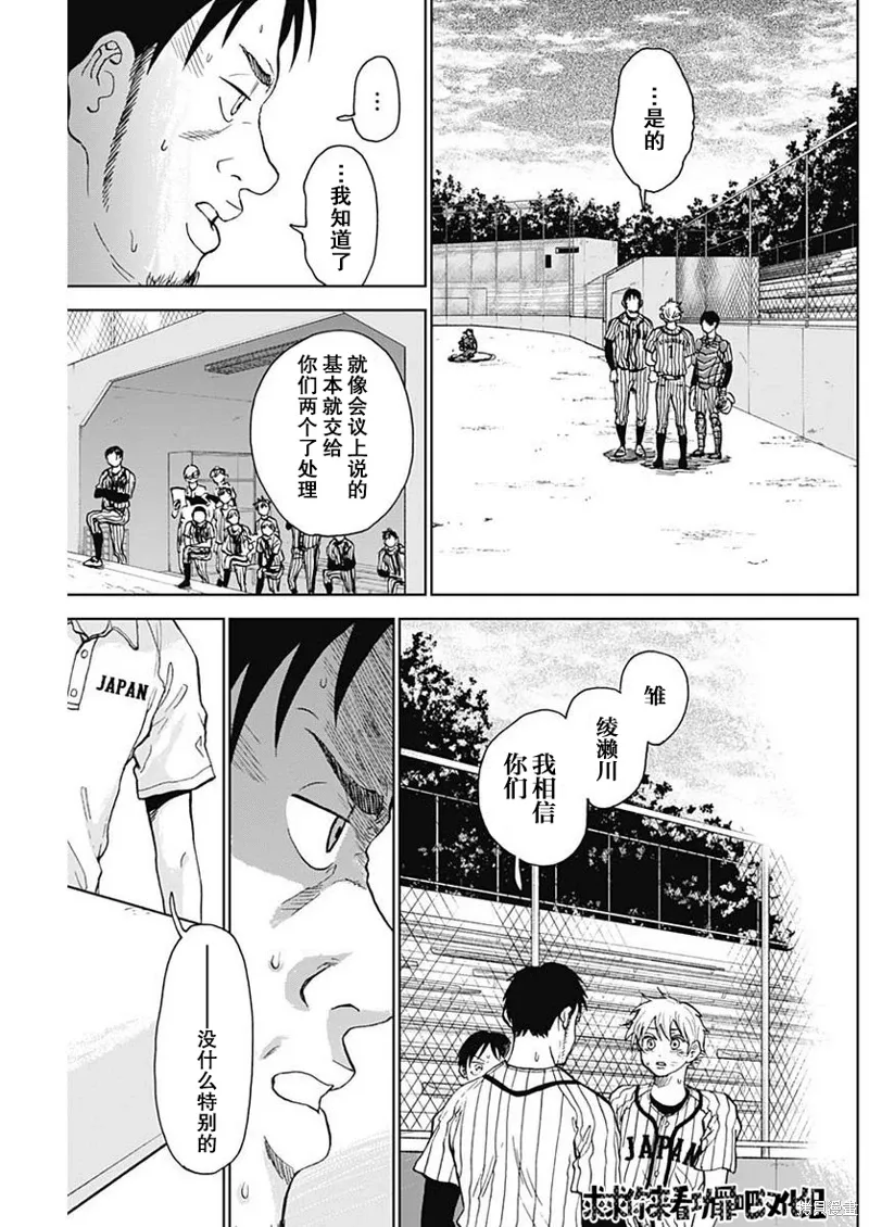 第13话 第3页