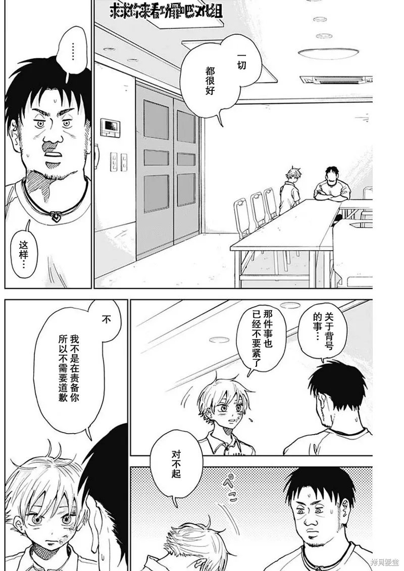 第13话 第4页