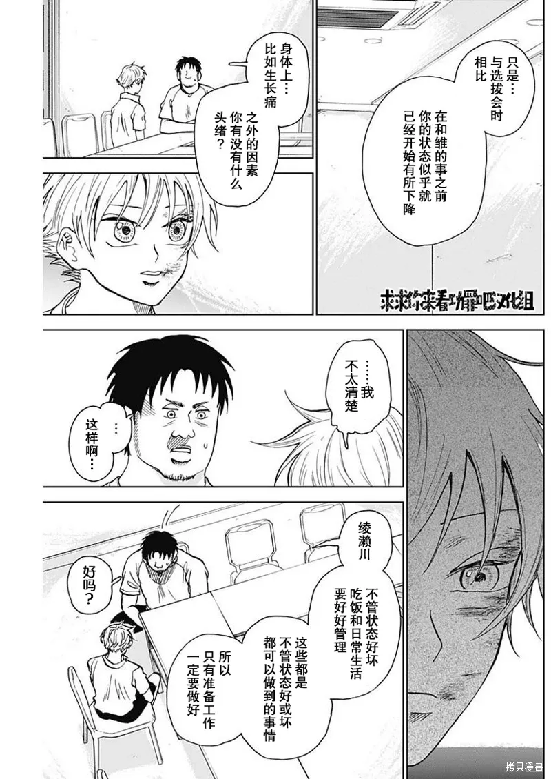 第13话 第5页