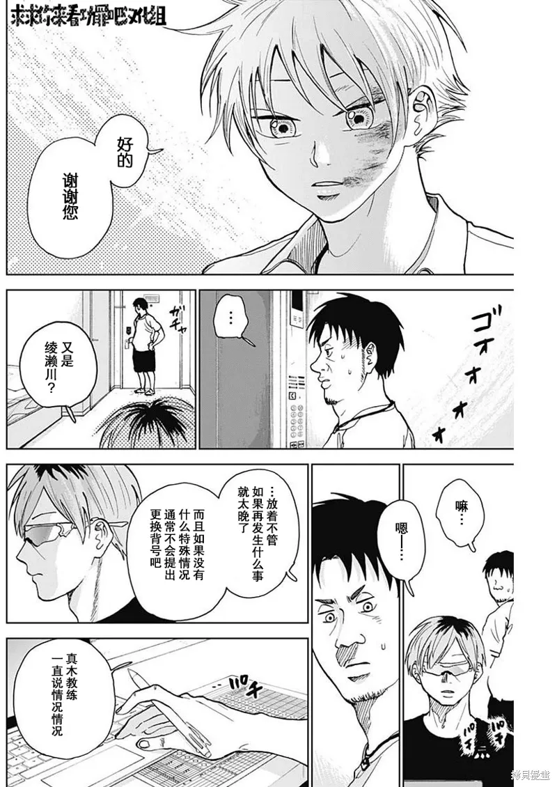 第13话 第6页