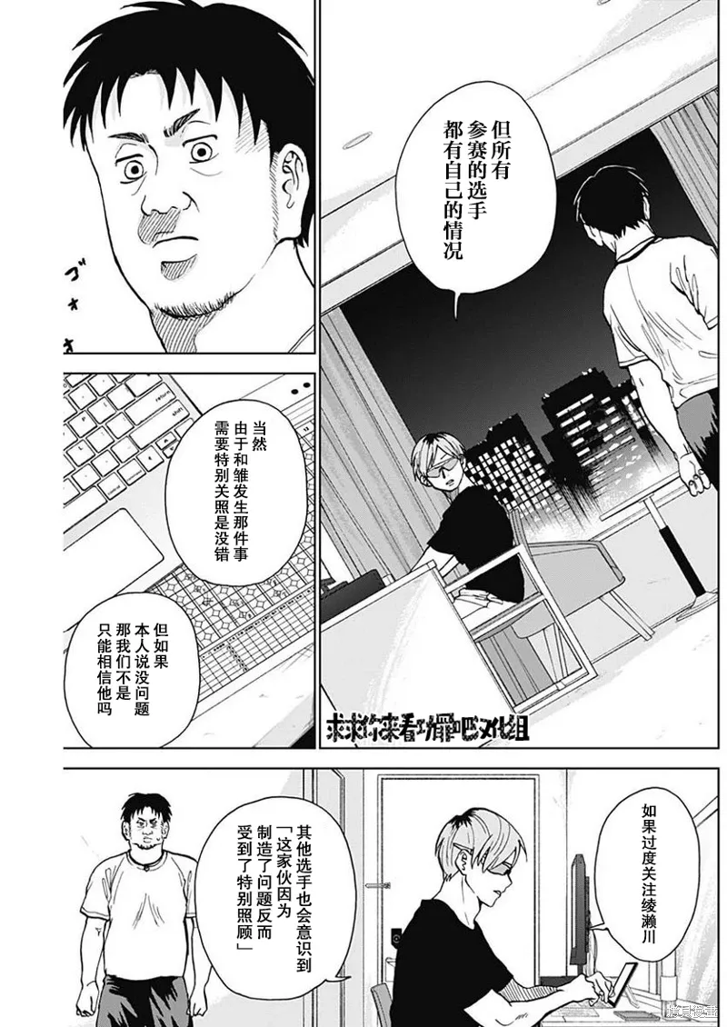 第13话 第7页