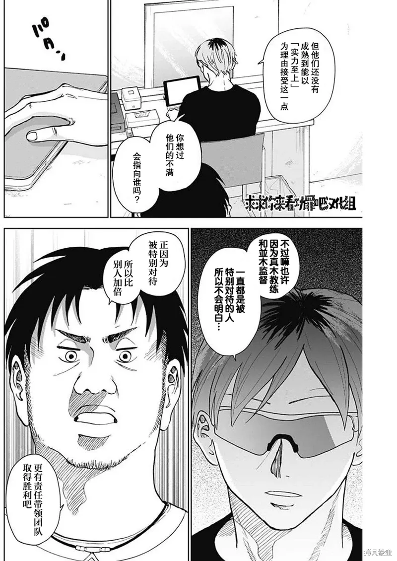 第13话 第8页