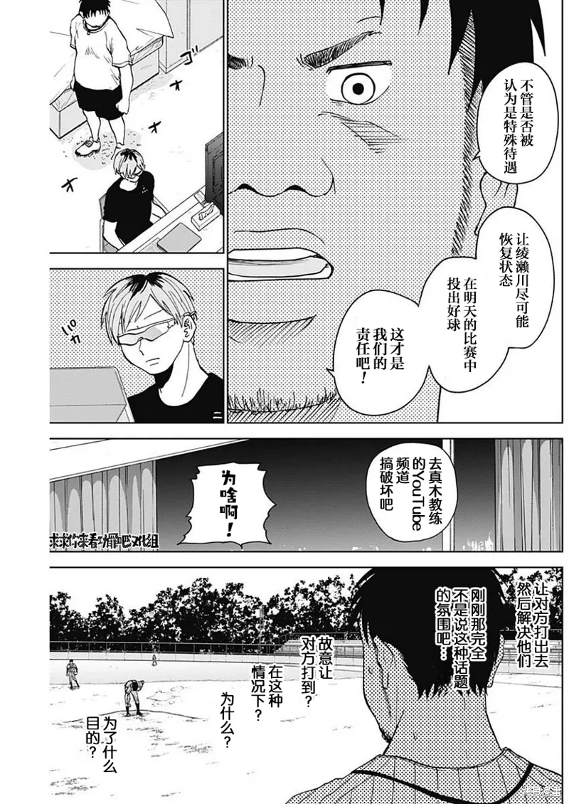 第13话 第9页