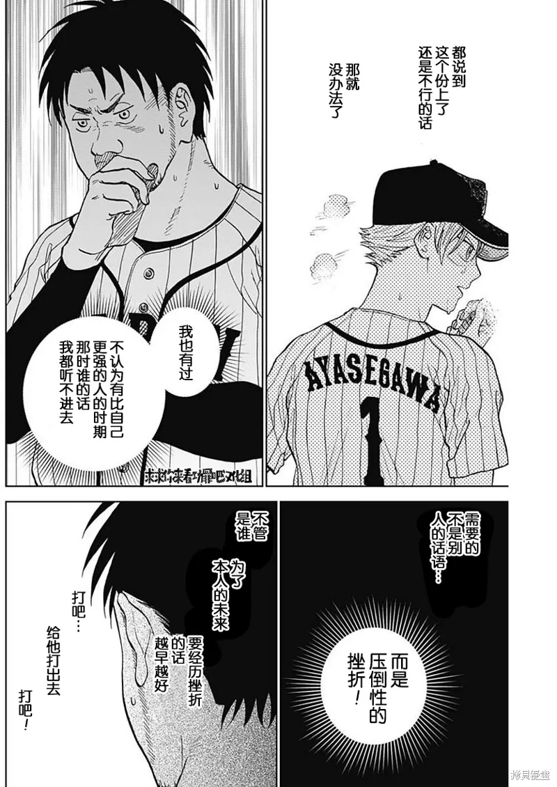 第13话 第10页