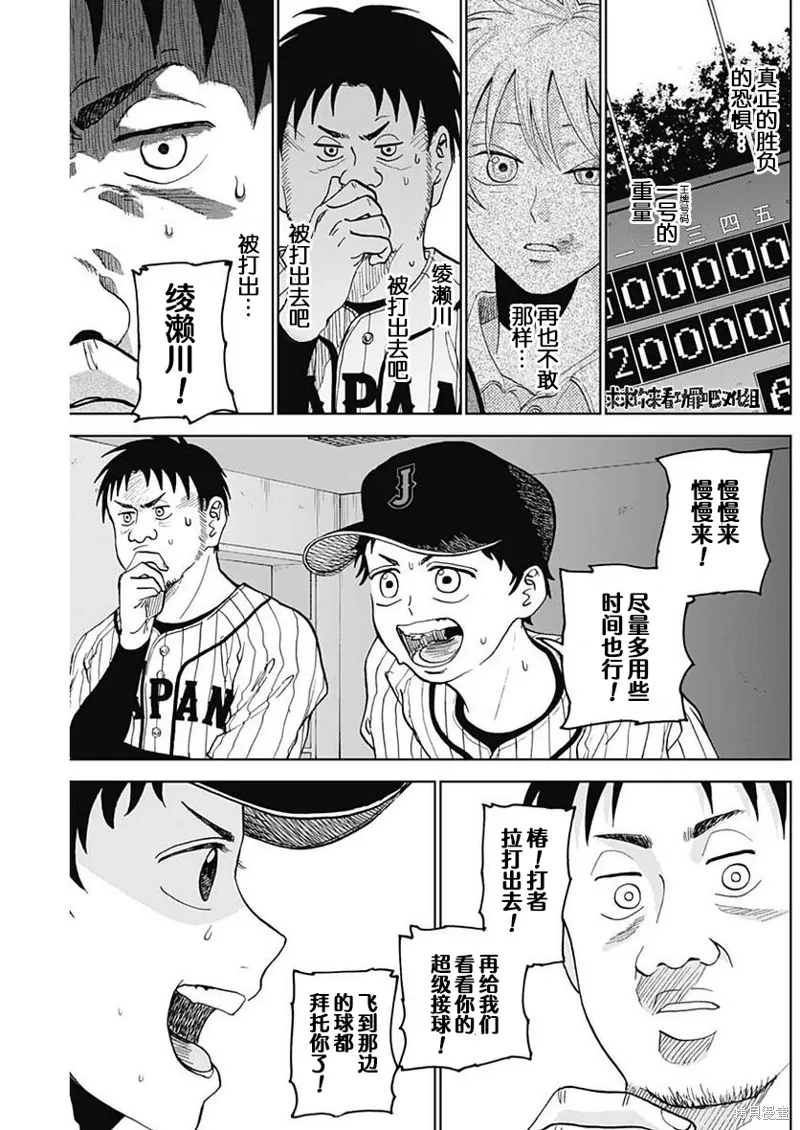 第13话 第11页