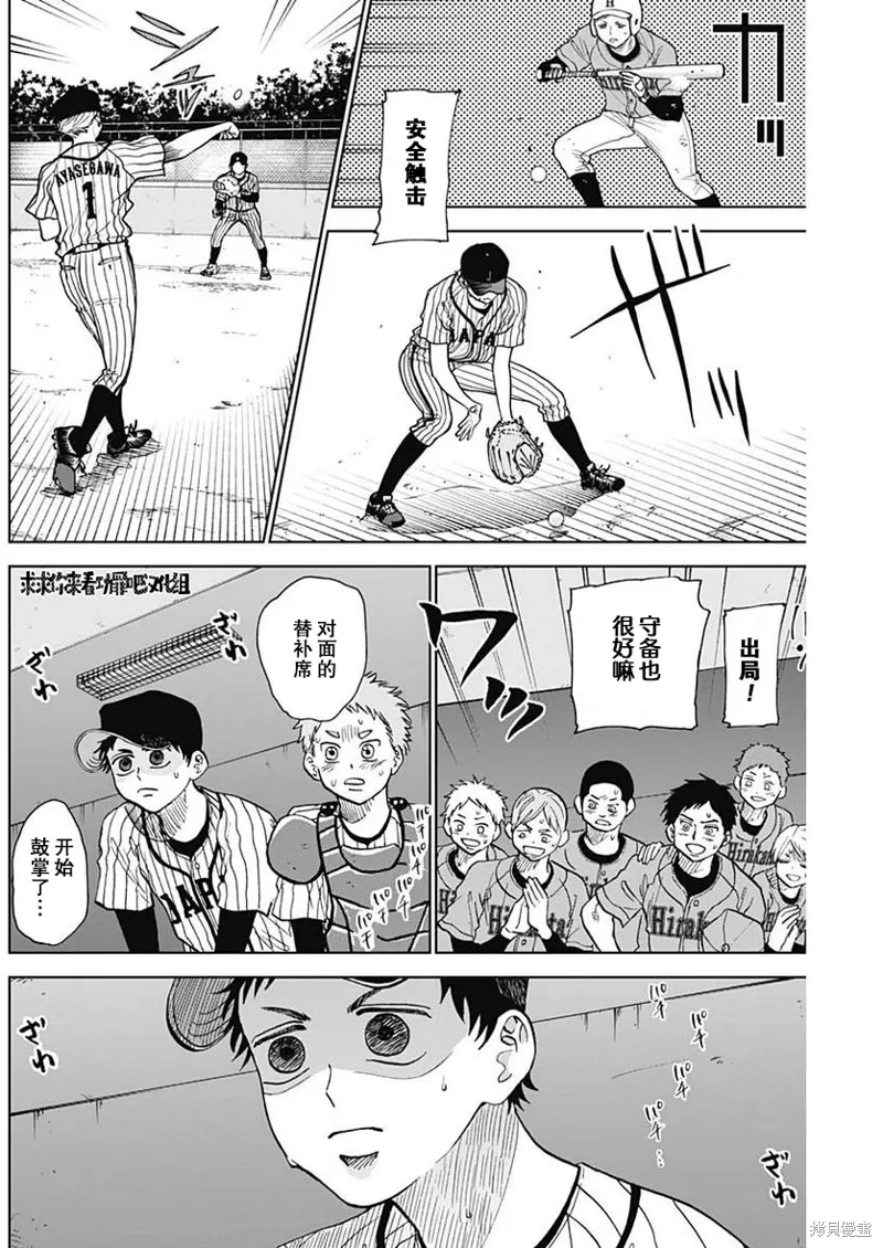 第13话 第12页