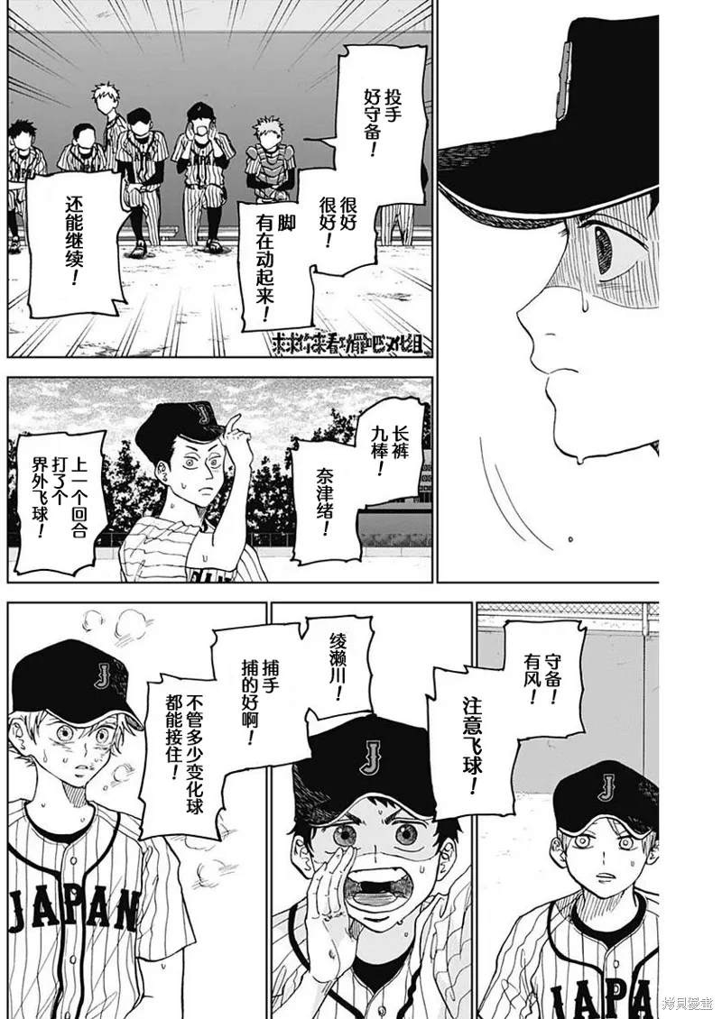 第13话 第16页