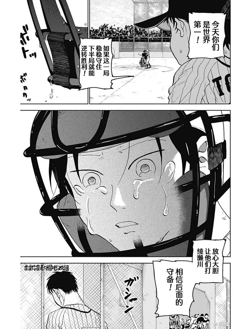 第13话 第17页