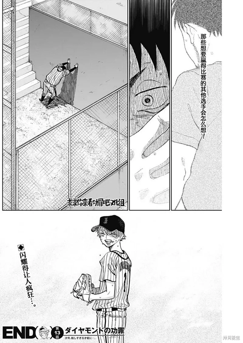 第13话 第18页