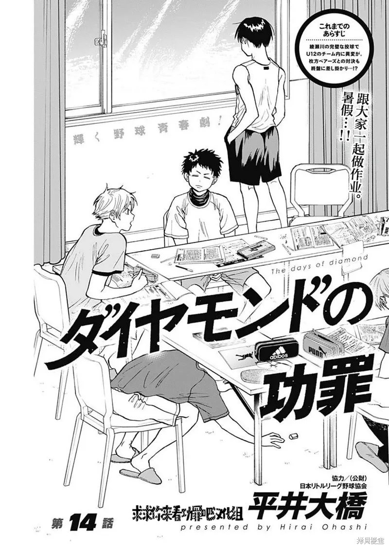 第14话 第1页