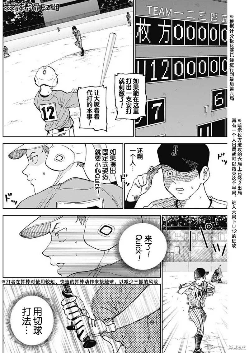 第14话 第2页