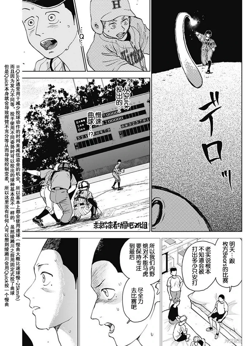 第14话 第3页
