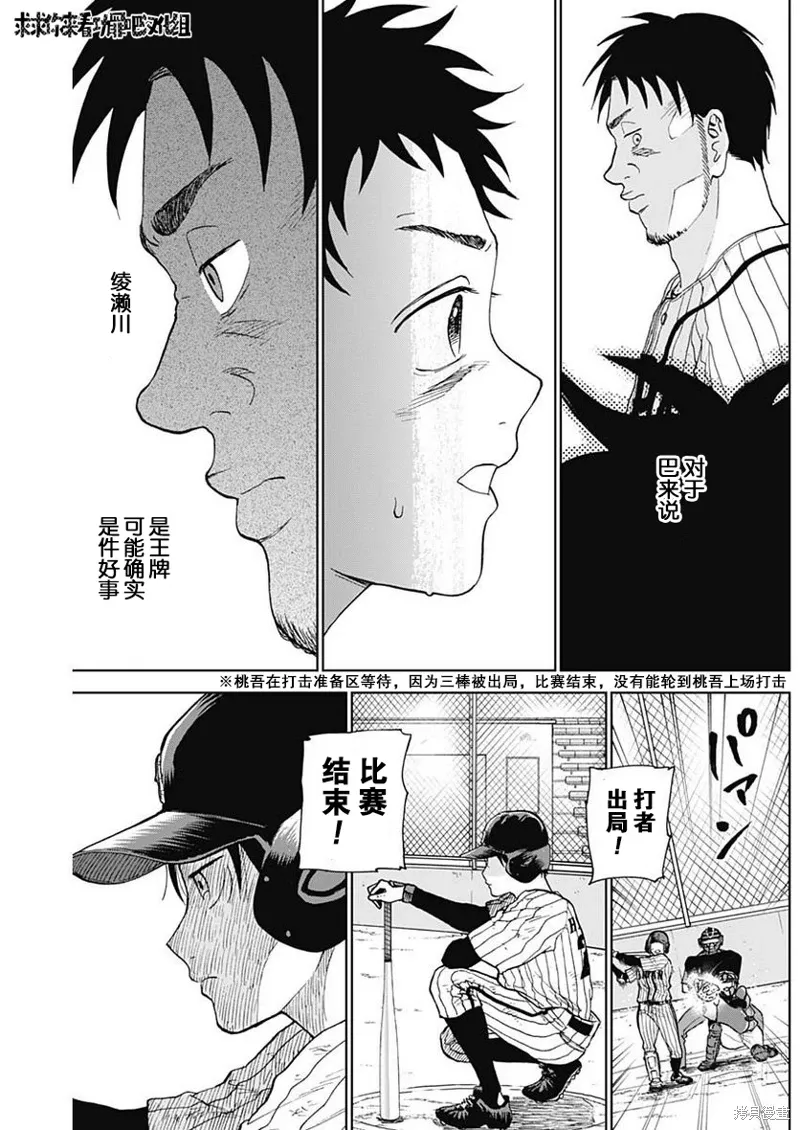第14话 第5页