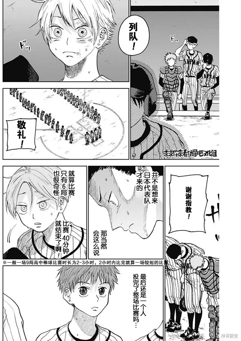 第14话 第6页