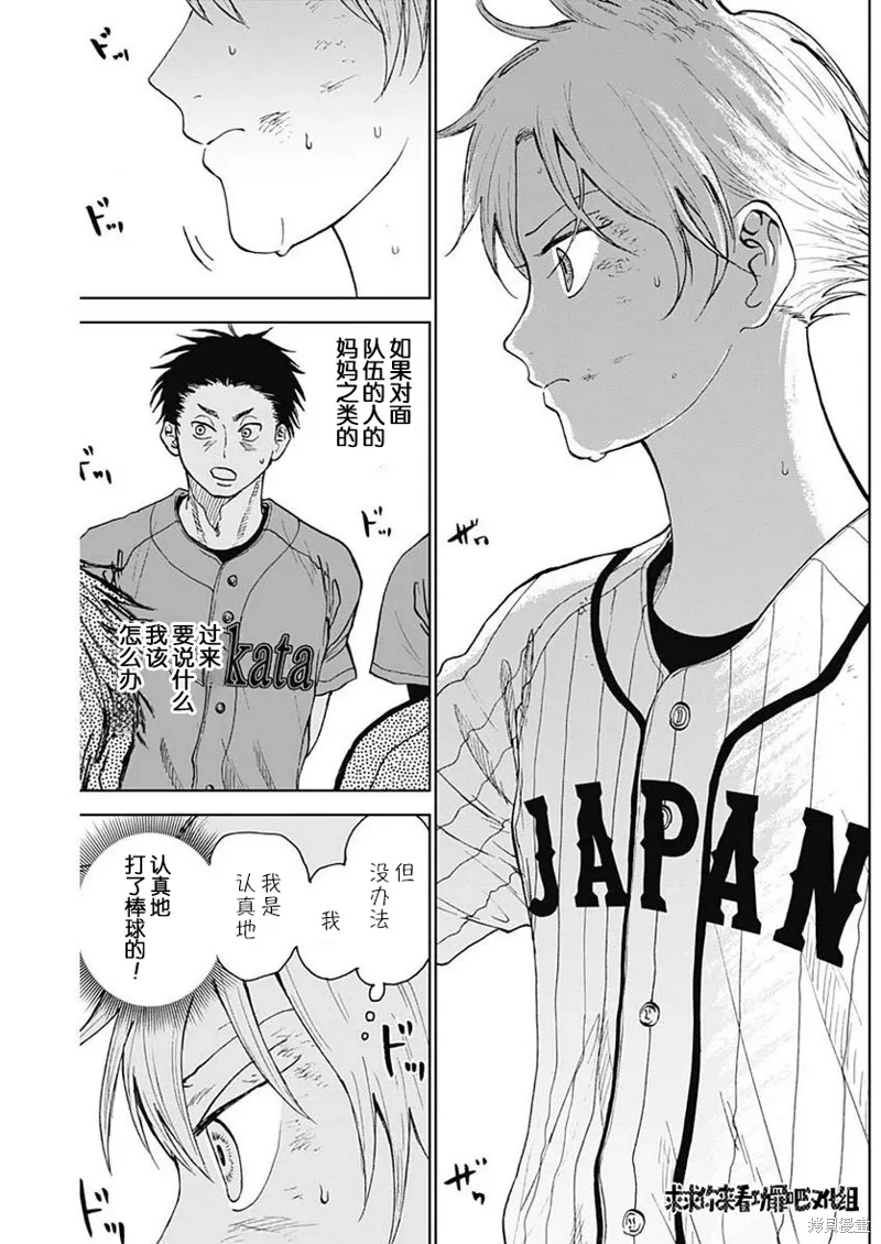 第14话 第7页
