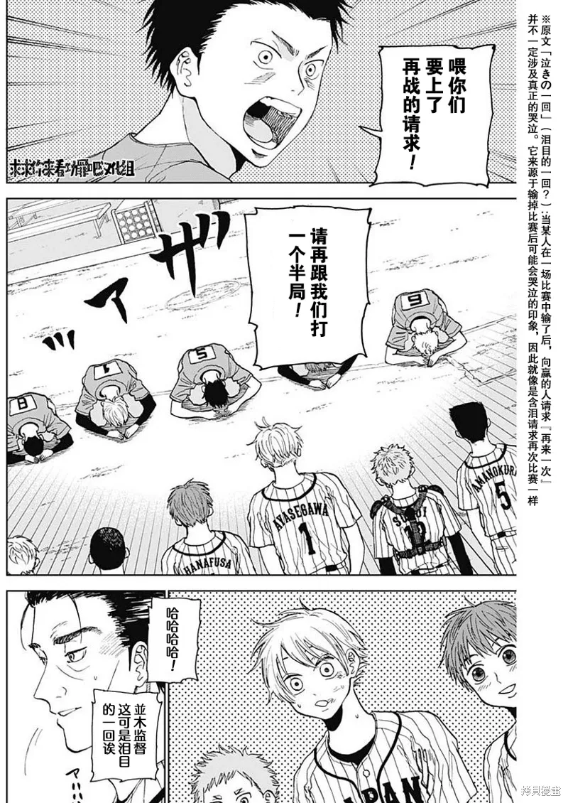第14话 第8页
