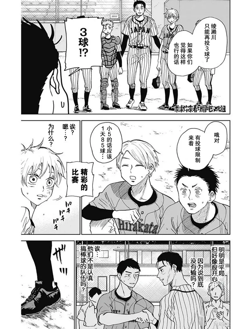 第14话 第9页