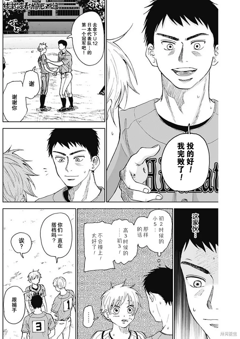 第14话 第10页