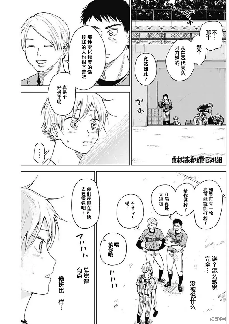 第14话 第11页