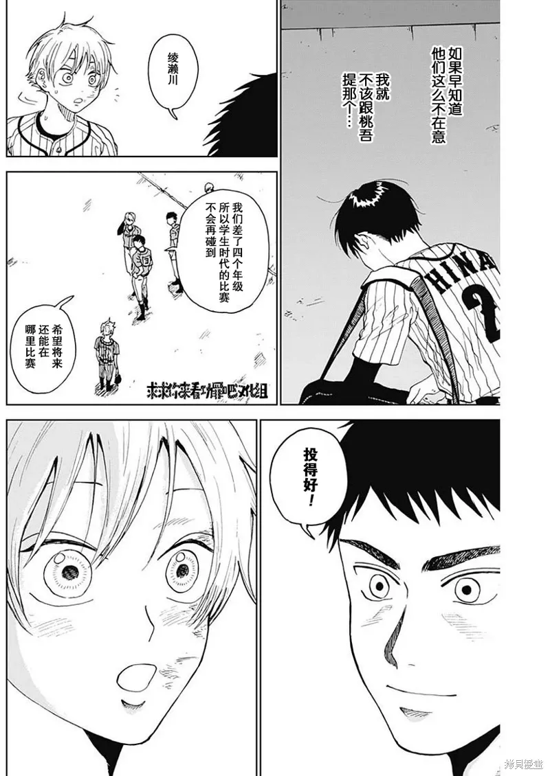 第14话 第12页
