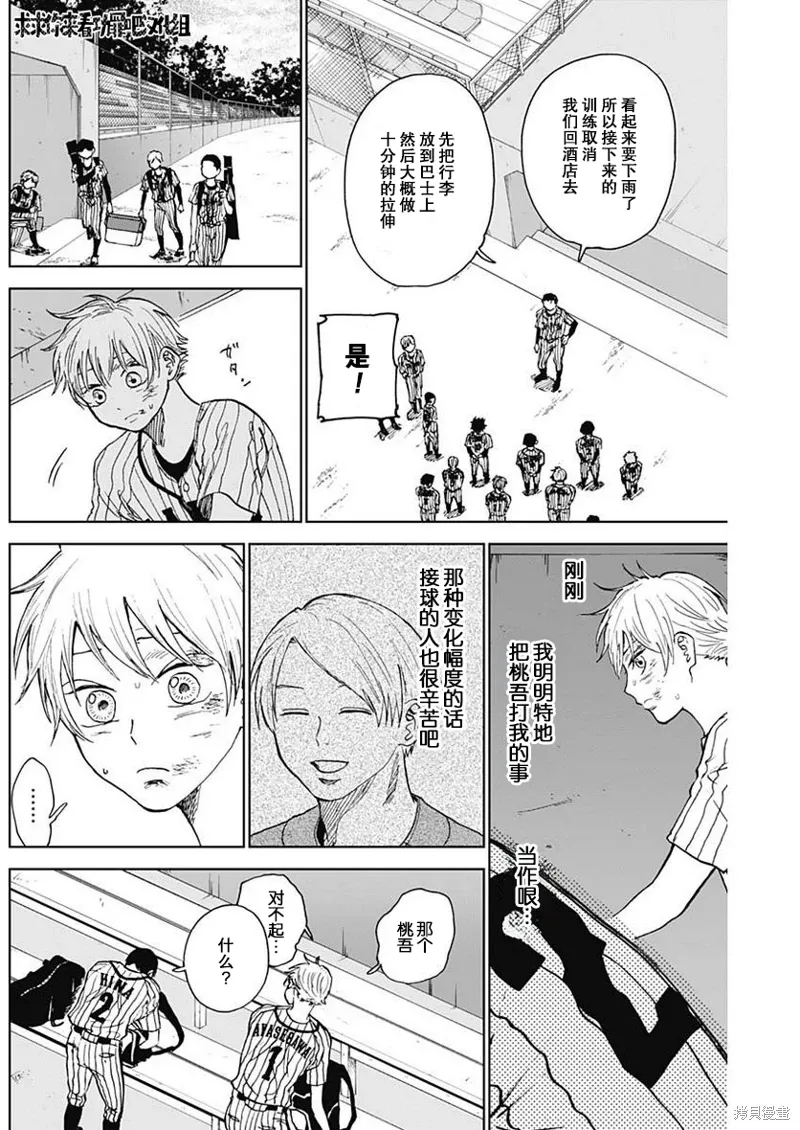 第14话 第14页