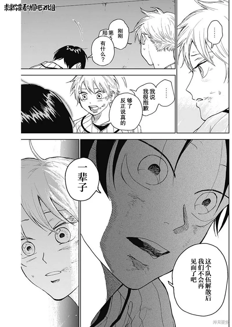 第14话 第15页
