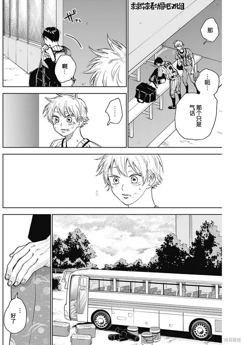 第14话 第16页