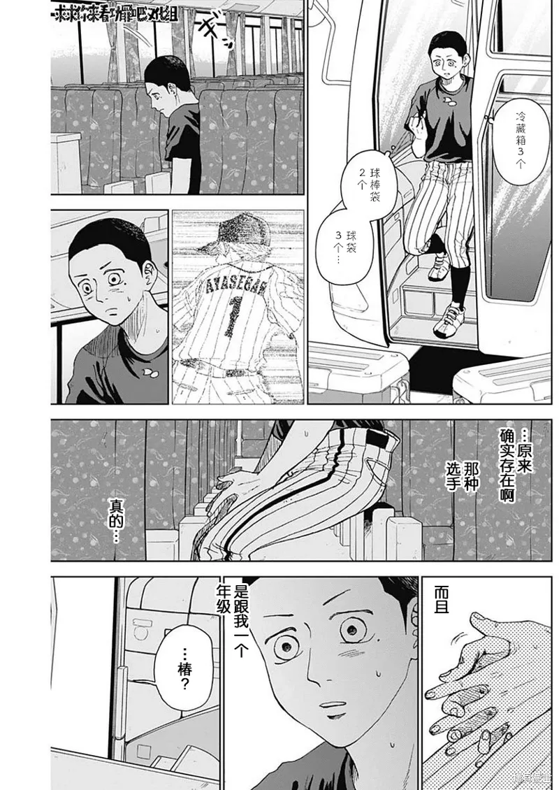 第14话 第17页