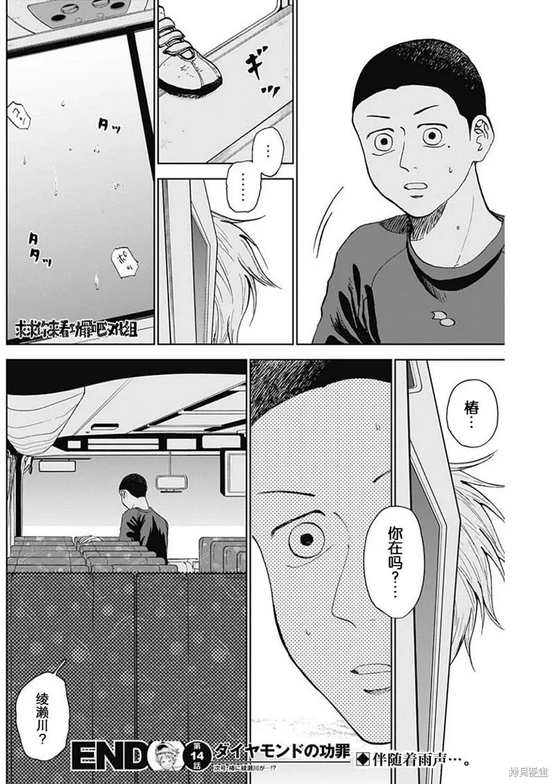 第14话 第18页