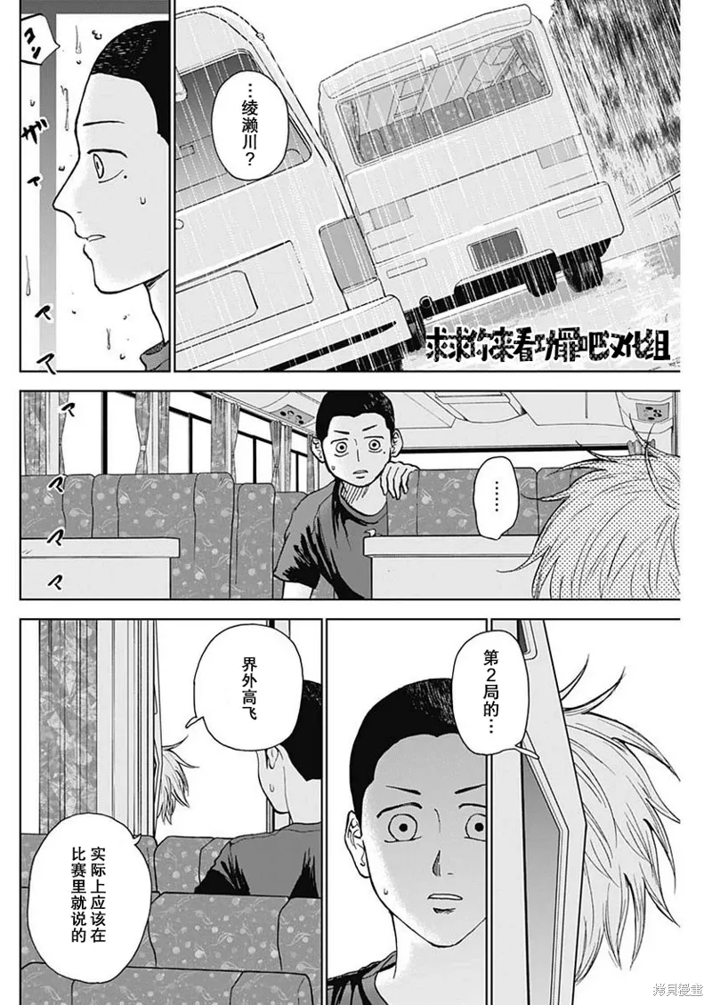 第15话 第2页