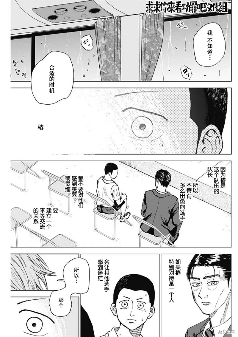 第15话 第3页
