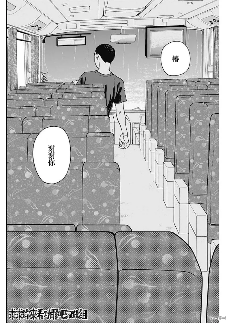 第15话 第4页