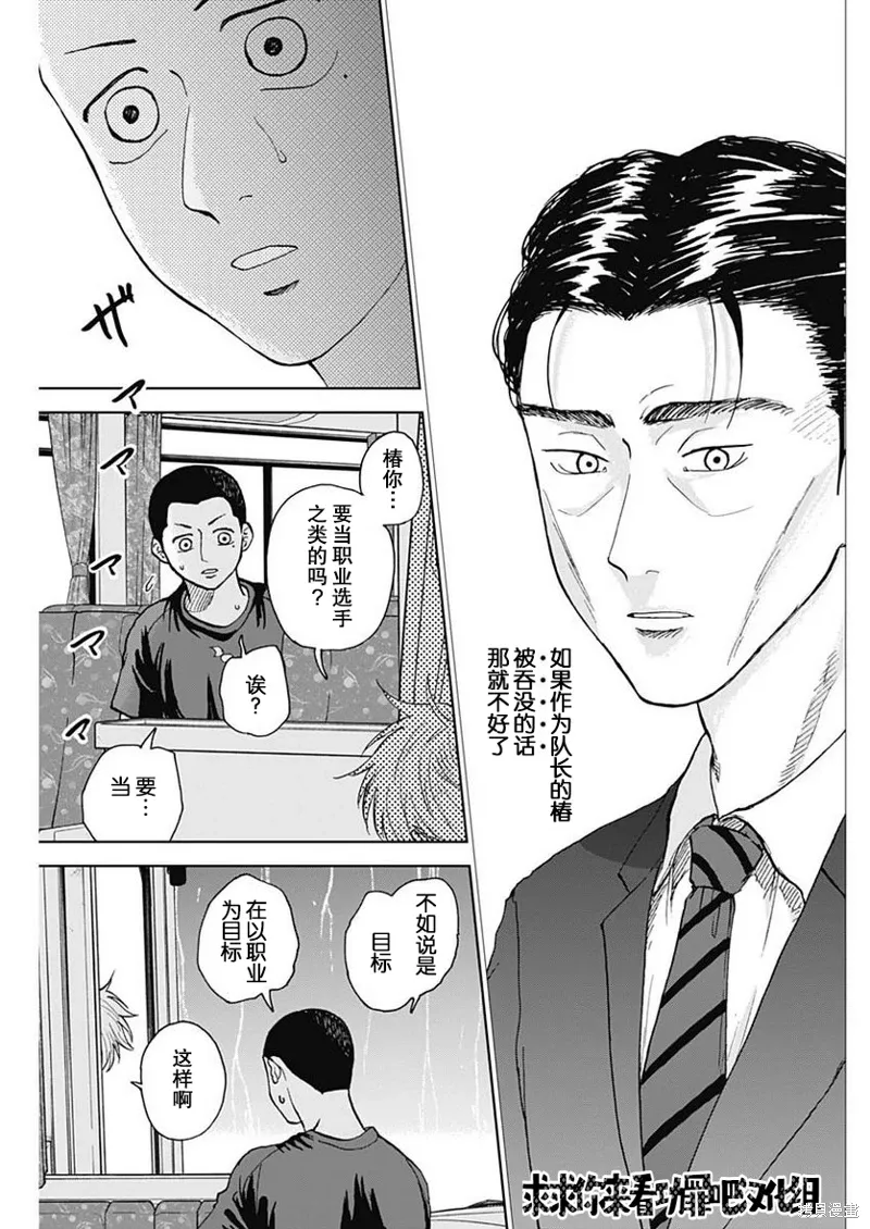 第15话 第5页