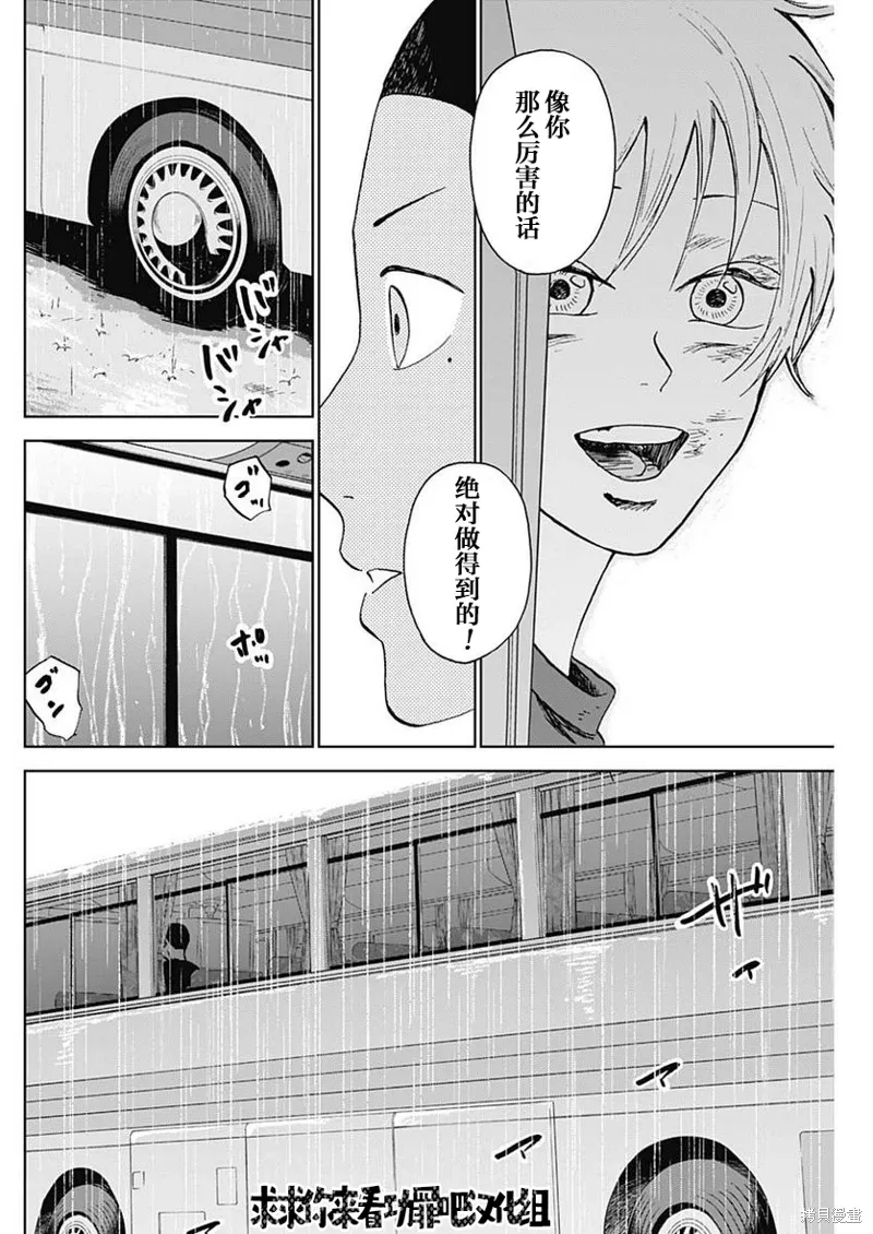 第15话 第6页