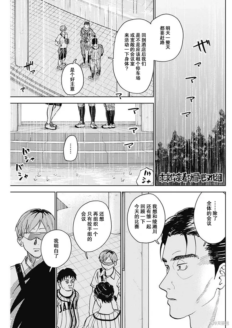 第15话 第7页
