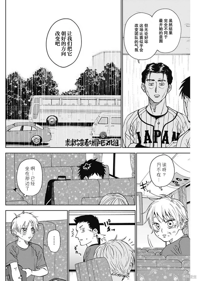 第15话 第8页