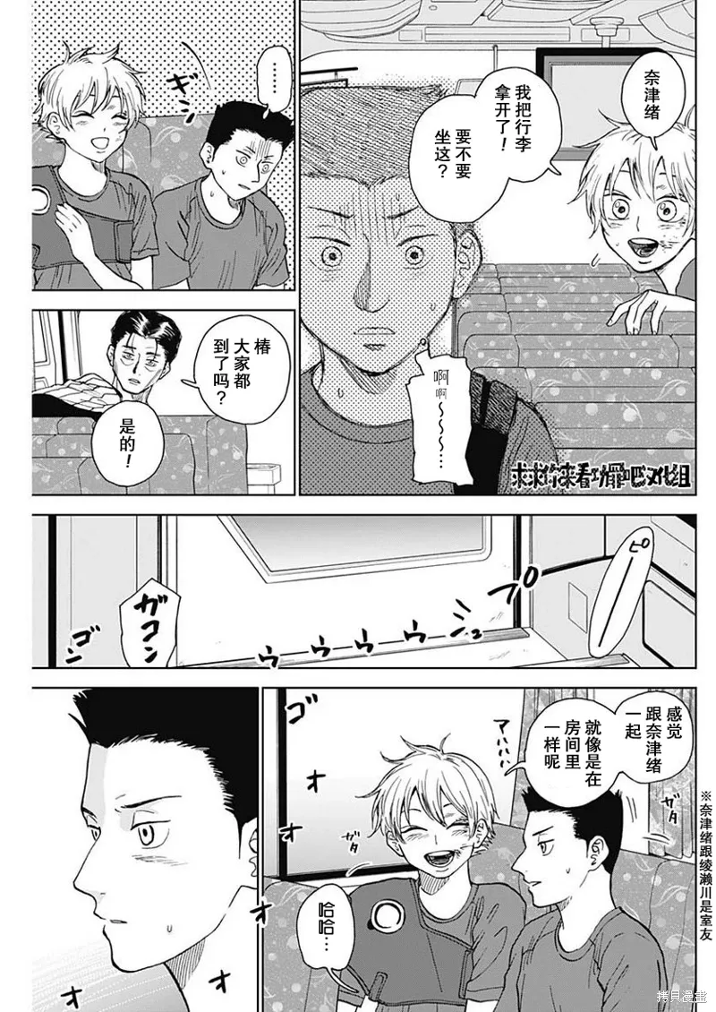 第15话 第9页