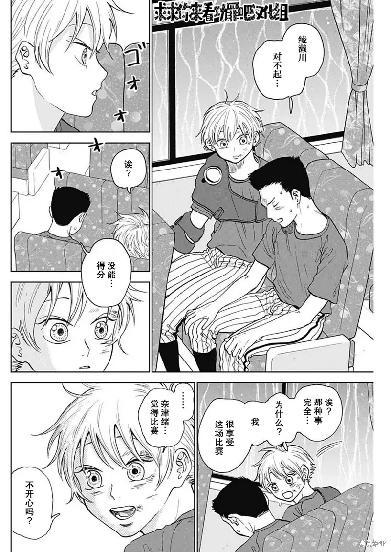 第15话 第10页
