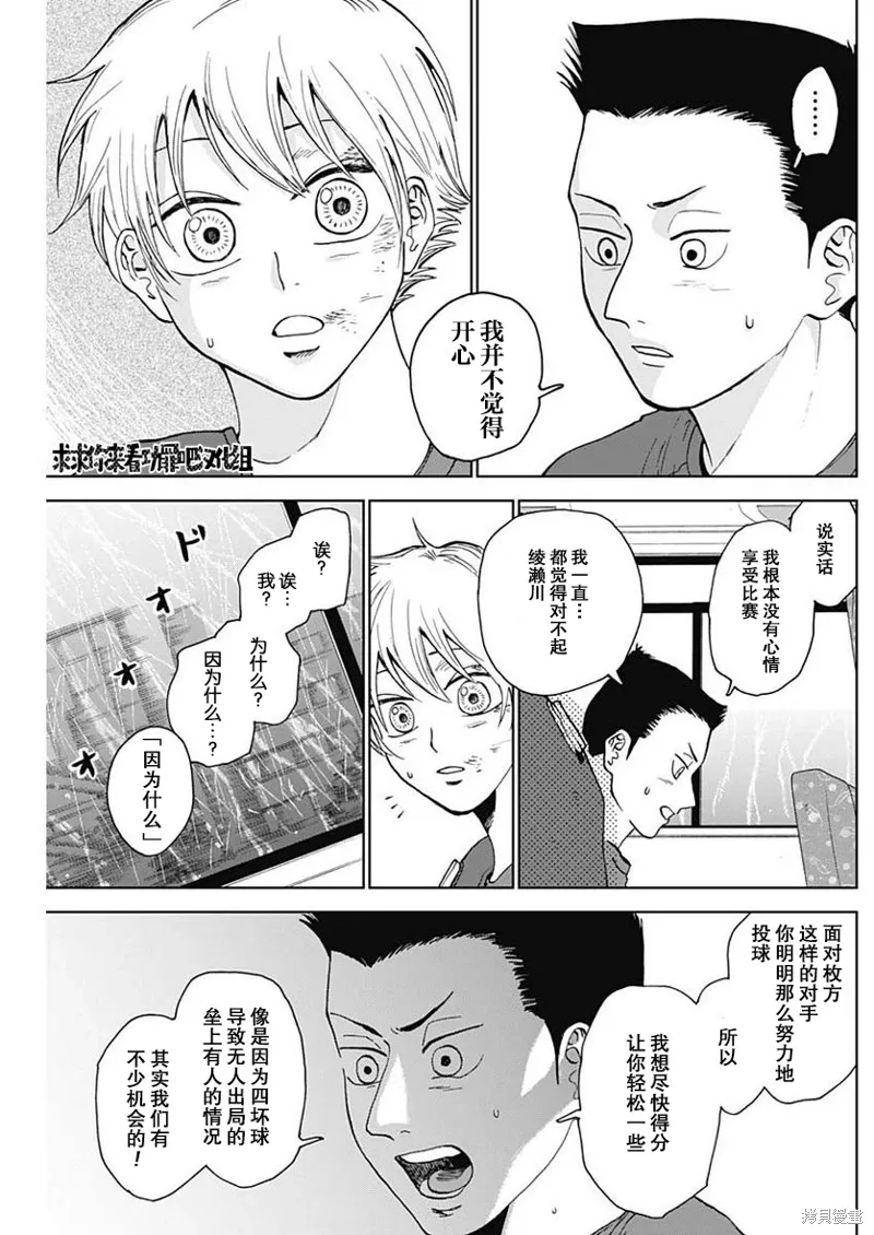 第15话 第11页