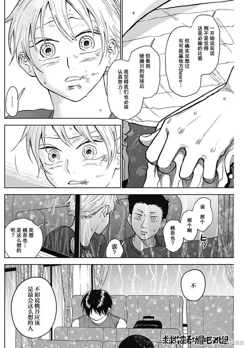 第15话 第12页