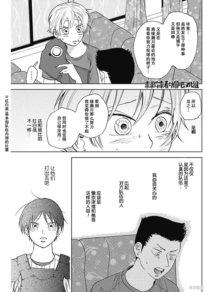 第15话 第13页