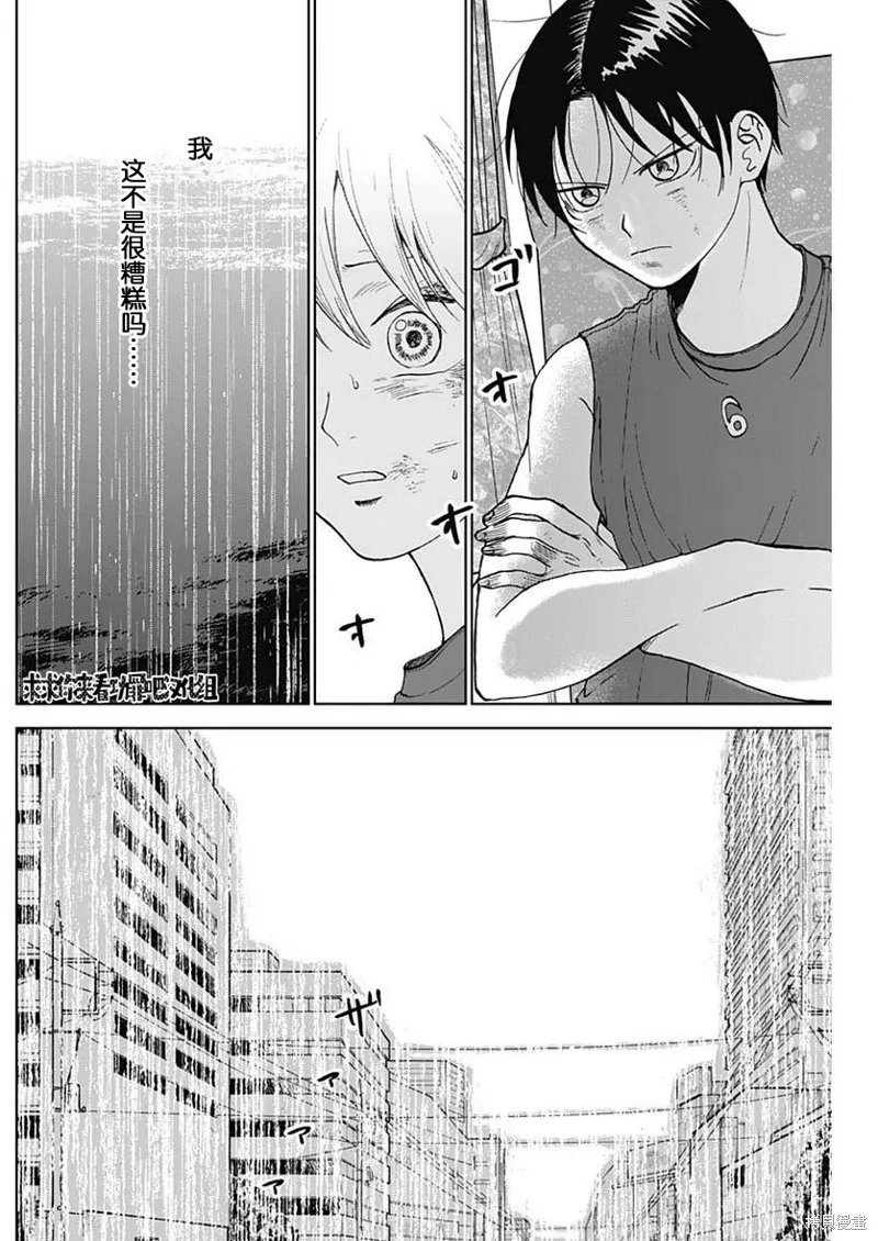第15话 第14页