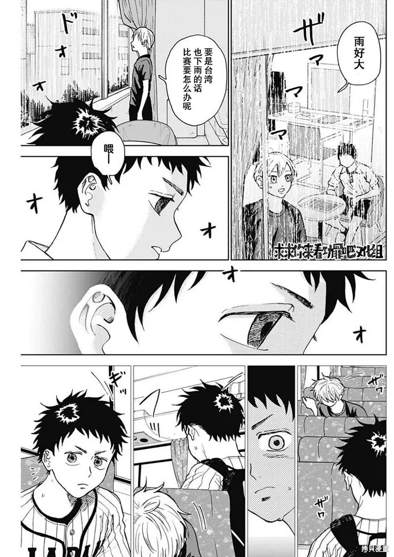 第15话 第15页