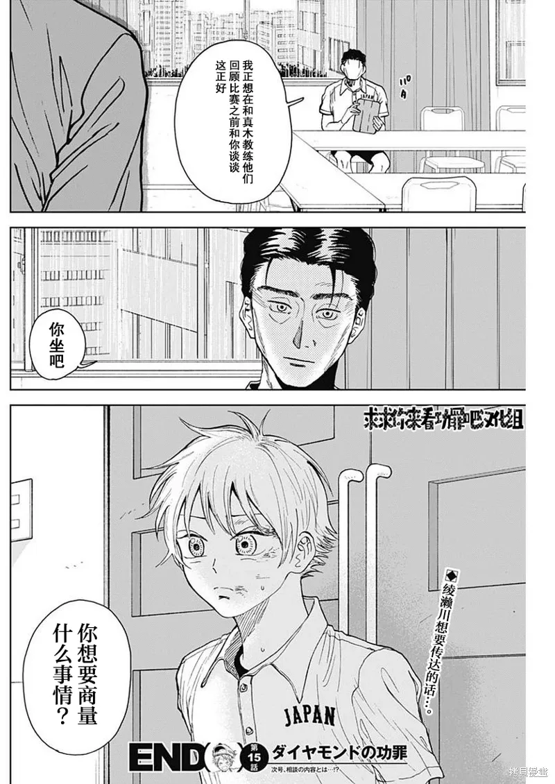第15话 第18页
