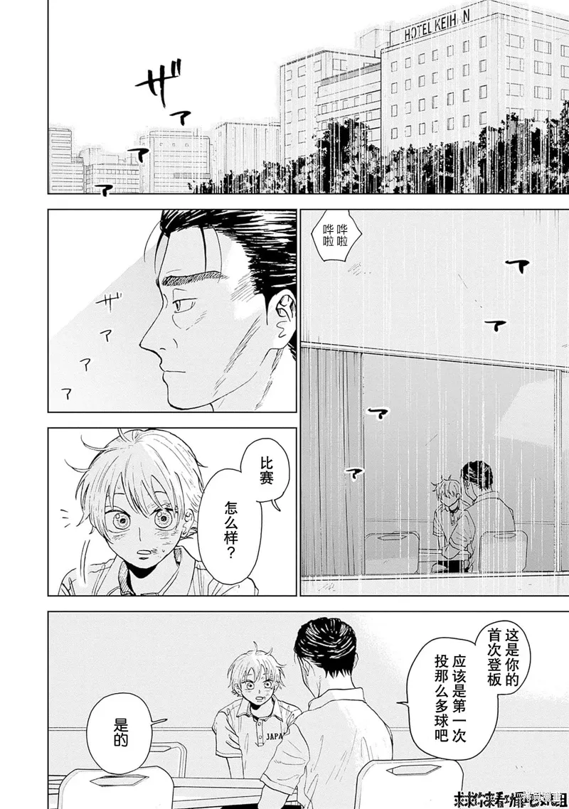 第16话 第2页