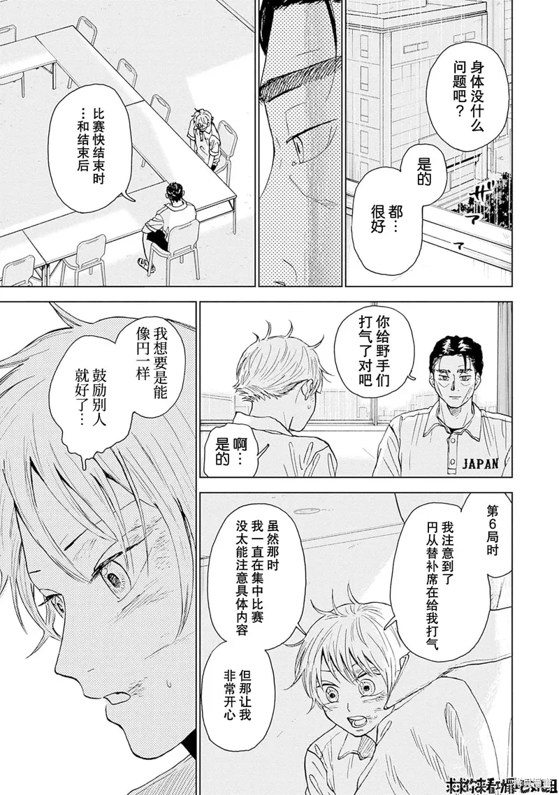 第16话 第3页